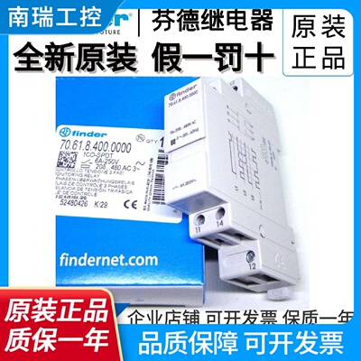 全新原装finder芬德70.61.8.400.000070.62.8.400.0000继电器