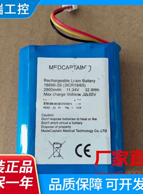 适用麦科田sys50注射泵11.1V电池MEDCAPTAIN186503S