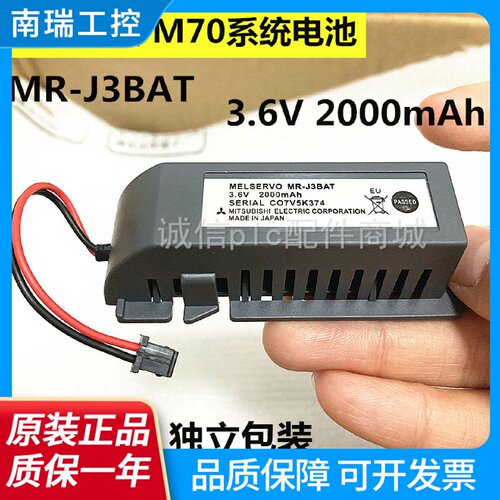 全新原装三菱MRJ3BAT伺服驱动器M70系统电池PLC电池ER6VC119AB