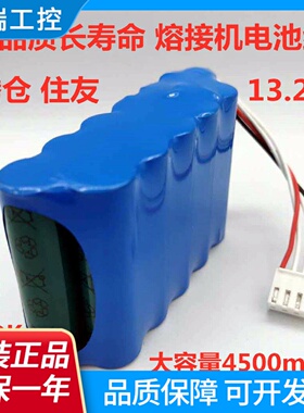 滕仓FSM50S60S50R60R8R18S18R住友3913.2V光纤熔接机电池