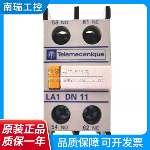 施耐德辅助触头LA1DN11DN20DN02DN22DN31DN40DN13DN04