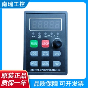 中智变频器面板MZ510系列MZ510A系列MZ510H系列键盘操作板