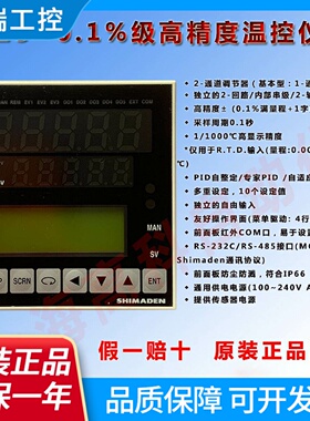 日本岛电SHIMADENSR23AFP23A0.1级高精度温控表带485通讯