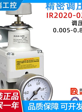 RDPC荣大原装精密稳压调压减压阀IR202002BG高精度气动空气氮气