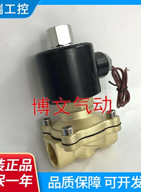 2W25025K常开G1寸DN25水阀气阀油阀UW25KT
