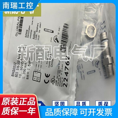 现货高品质BHS0032BES516300S262S4D接近开关PNP常开