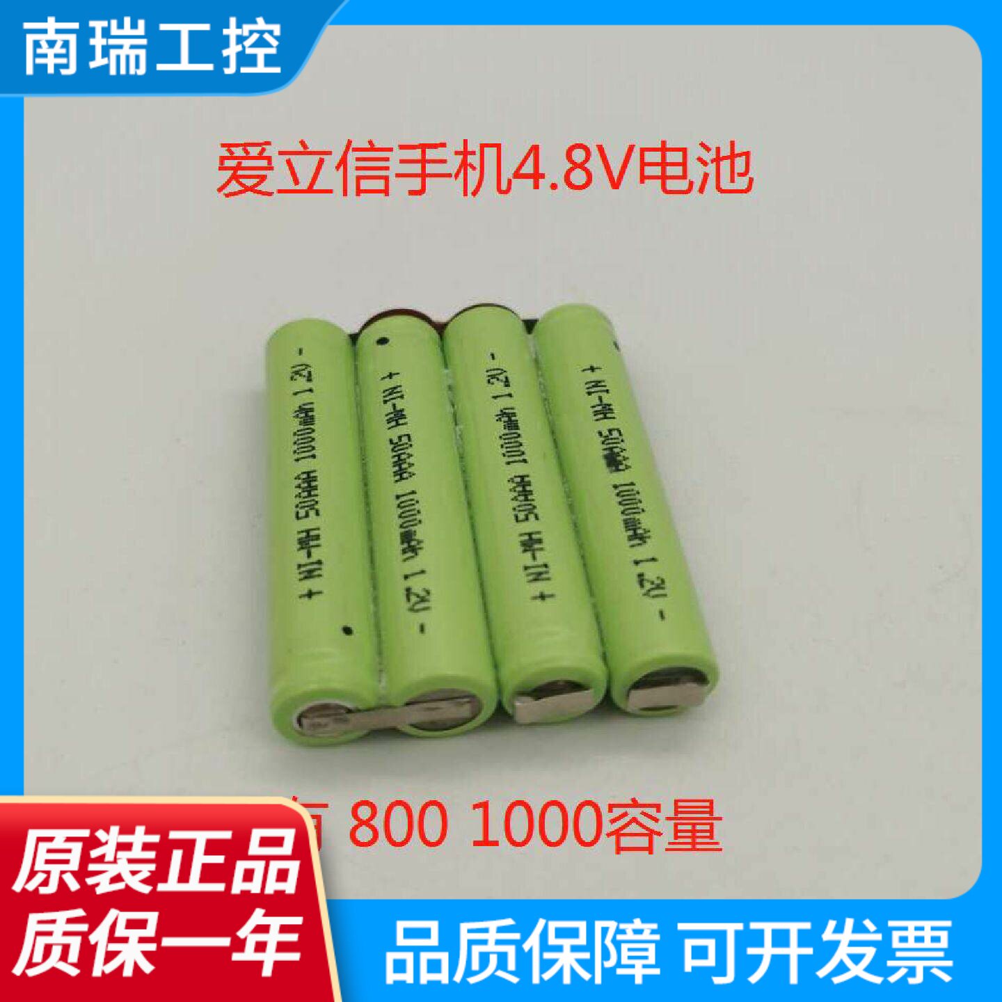 适用爱立信对讲机电话机788768T10T183773883984.8V6V电池