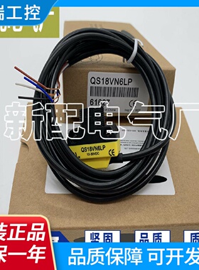 光电开关QS18VN6DQS18VP6DQS18VN6LPQS18VP6LP传感器全新