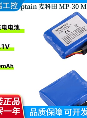 适用medcaptain麦科田MP30MP60可充电电池
