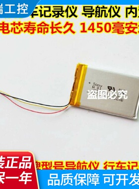 适用garmin佳明nuvi2475249525452515256525552595电池