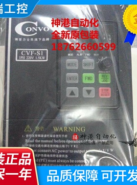原装正品康沃变频器CVFS1220V1.5KWFSCS01.11K501P220