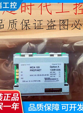 130B1235全新丹佛斯变频器Profinet以太网通讯模块MCA120现货