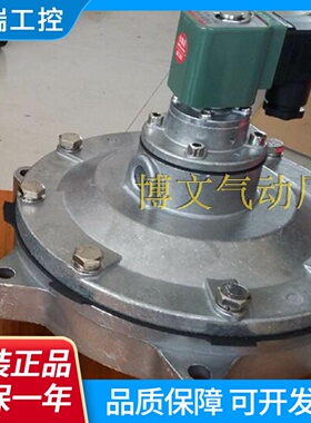 供应3寸淹没式电磁脉冲阀DMFY76S除尘阀袋式DN76螺纹