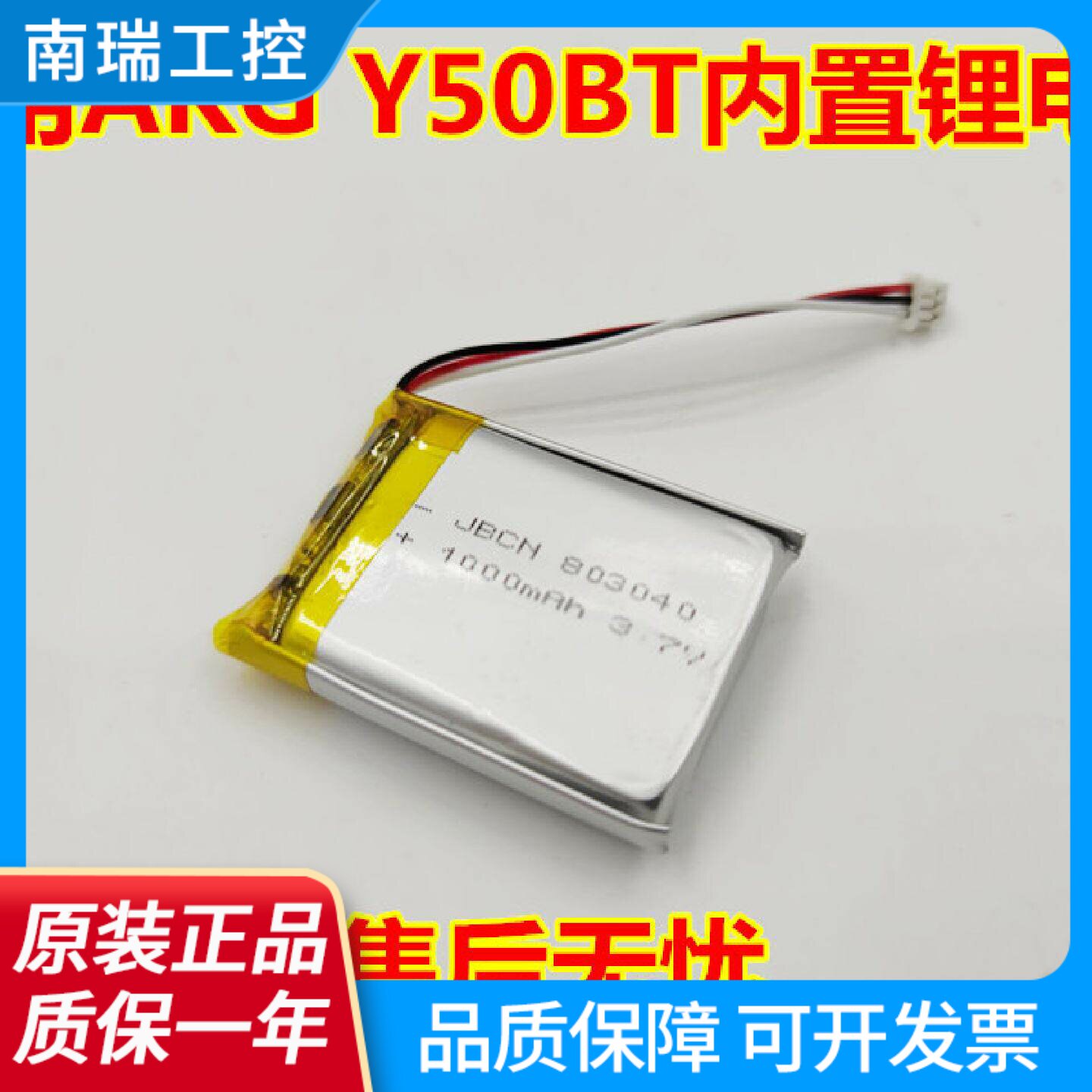 适用AKGY50BTP083040Q02聚合物锂电池3.7V可充电电芯全新包邮