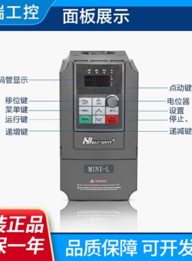 询价特价easydrive变频器MINIL4T0015M380V适配1.5KW