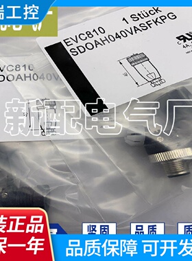 连接插头EVC810EVC811EVC812EVC815EVC816813814817现货