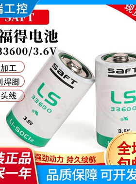 SAFT帅福德锂电池LS33600机器人PLC设备智能物联网D型1号TL5930