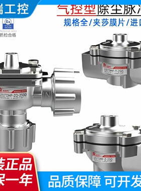 RDPC气控脉冲阀除尘DMFT25Q直通气控阀气动控制DMFZQ25J直角