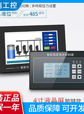 HY920A920C930A930C智能变频恒压供水控制器1拖42泵HY70AB