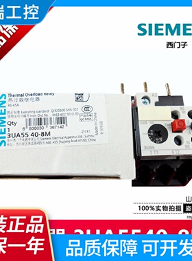 原装正品西门子热继电器3UA55408M2D2C2B2A1J1C1A