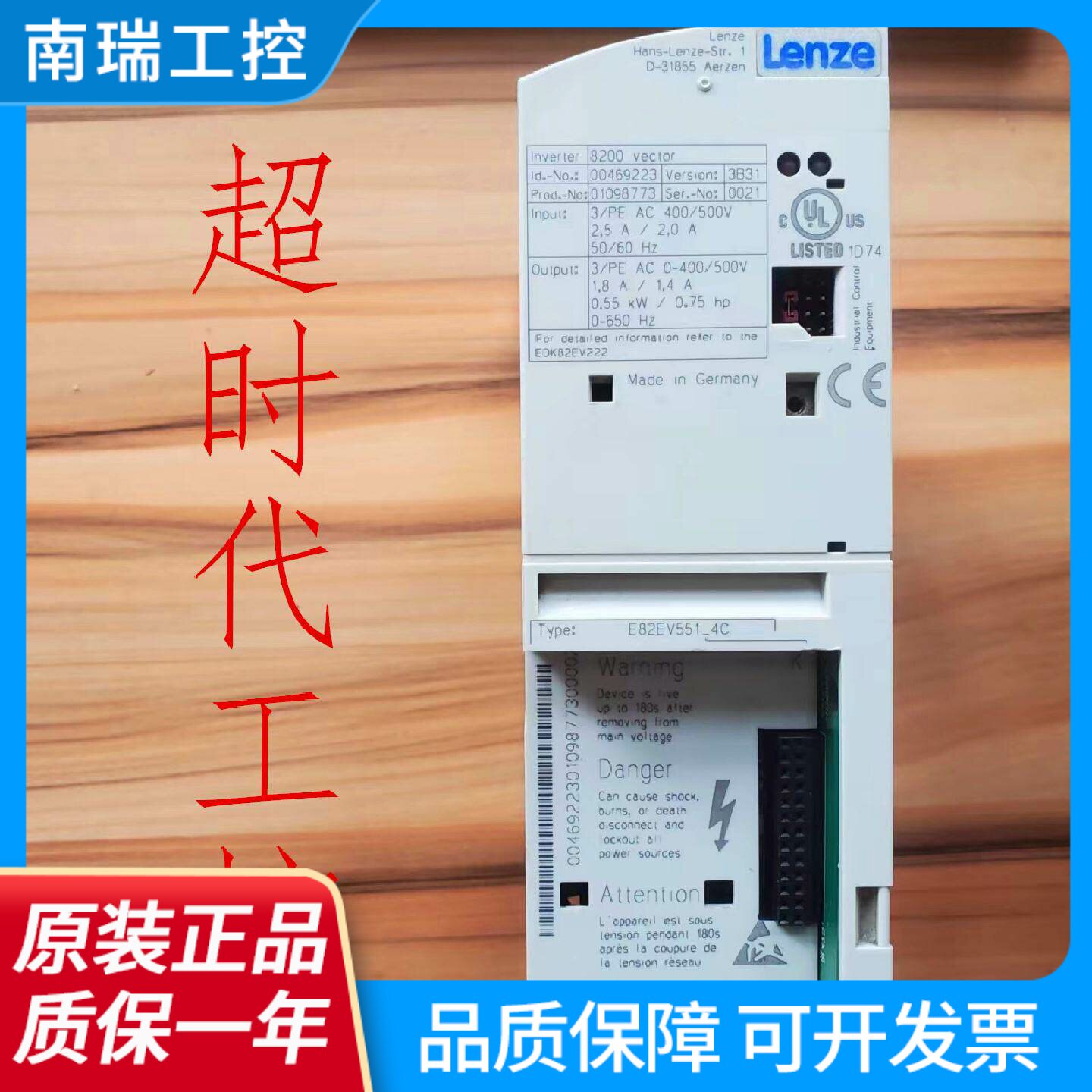 E82EV5514CK4C原装伦茨0.55变频器现货95新功能包好实拍