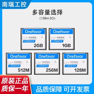 原装CF卡128M256M512M1G2G工业设备存储卡数控机床加工中心内存卡