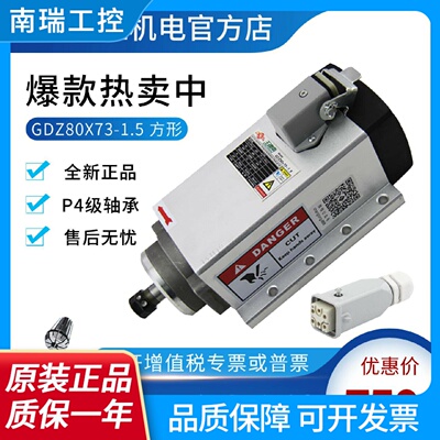 1.5KW昌盛王建南方形风冷主轴电机木工雕刻机带飞边GDZ80X731.5