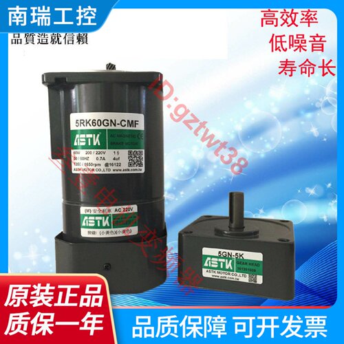 5IK60GNSFUF海鑫ASTK电机5RK60GNCMF刹车调速马达5IK60RGUCF