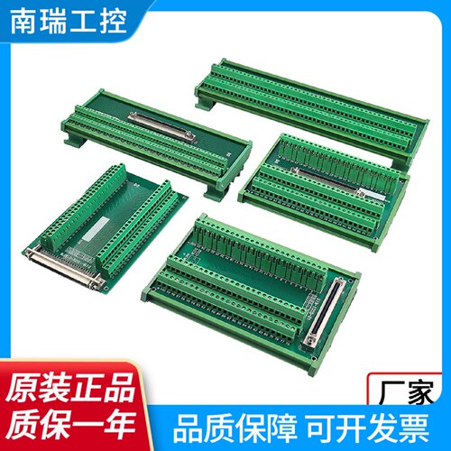 SCSI100芯转接端子板100pin端子台NI适用凌华研华IO板卡数字输出