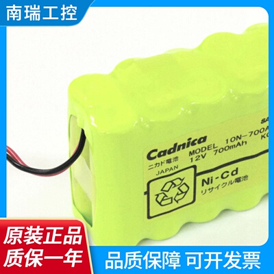 日本三洋进口SANYOBP53Cadnica10N700AAC12V充电电池组