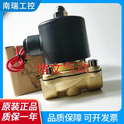水阀N2W16015N2W20020N2W25025320324004050050电磁阀