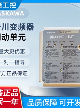 全新原装安川变频器制动单元CDBR4030DCDBR4045DCDBR4220D