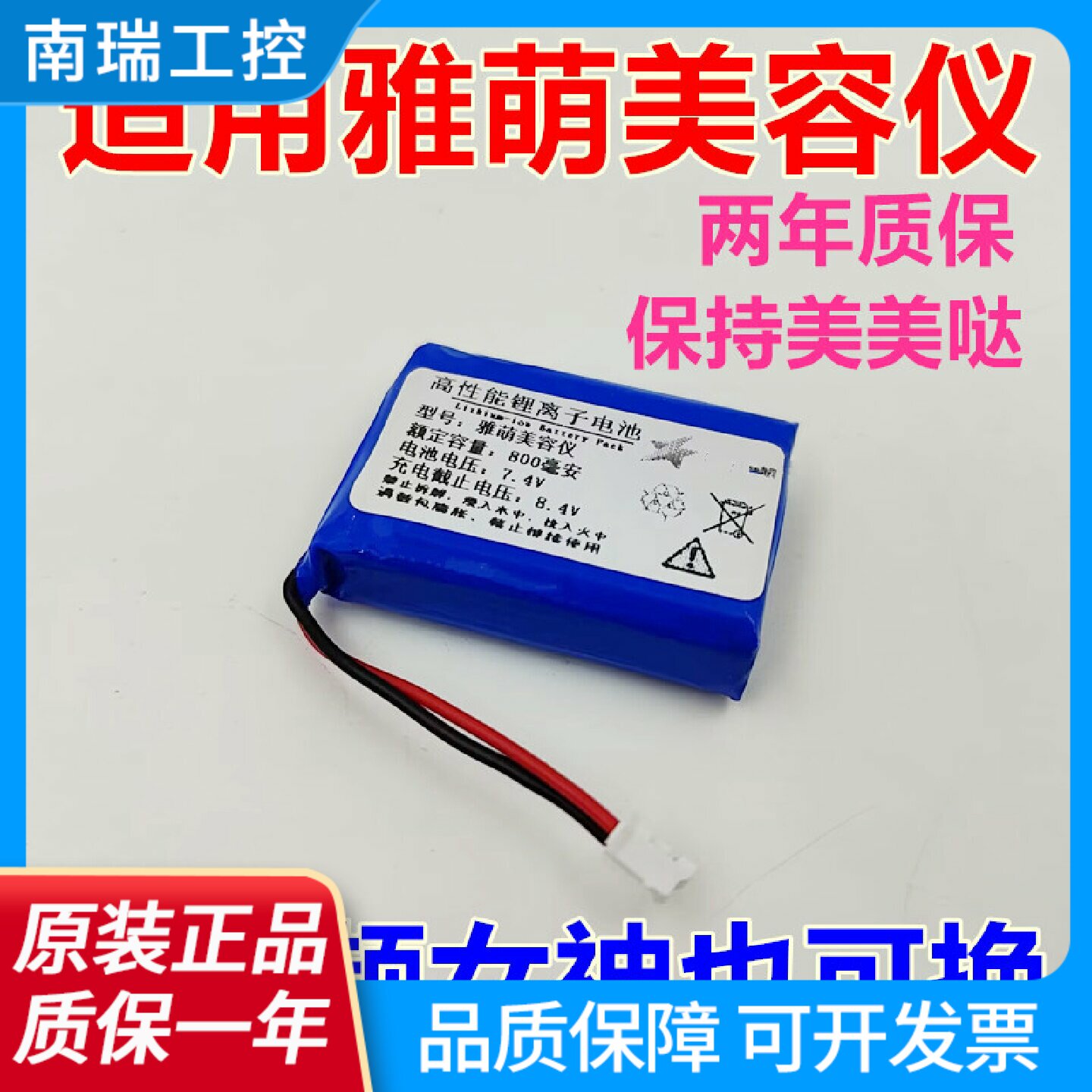 适用雅萌YAMAN美容仪M10THRF10THRF11HRF11tmax1M20电池