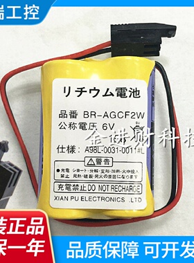 正品BRAGCF2W6V锂电池A98L00310011发那科数控电池