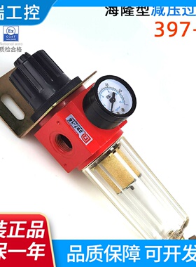 RDPC荣大原装海隆型39715气动减压过滤器气管接头管道过滤净化