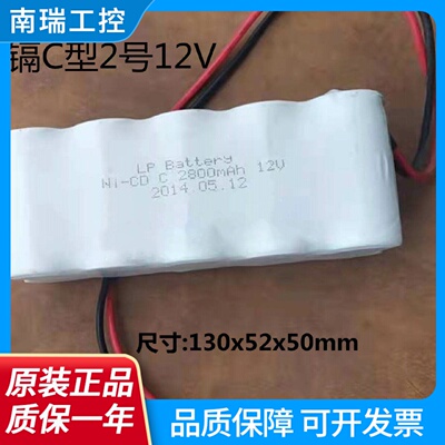 创科盛NiCd镍镉电池12V2800mAh高容量工业用电池适用于消防灯与电
