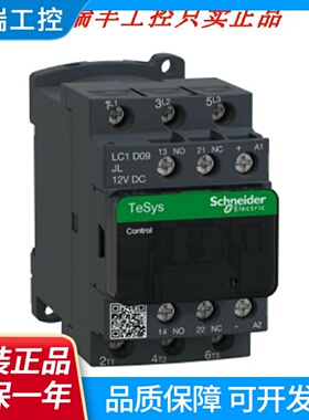 *仅售正品*施耐德接触器LC1D25BDLC1D18BDLC1D258BDLC1D09BD