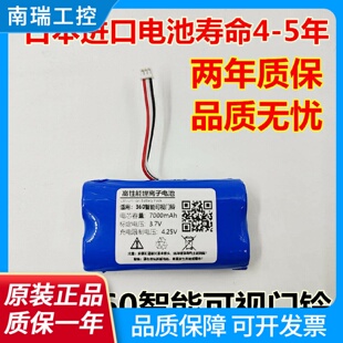 18650锂电池适用360智能可视门铃D819D809充电锂电池3.7v7000mah