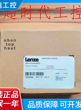 E94AYCER全新原装伦茨驱动模块E94AYCERS实物拍摄品相美丽