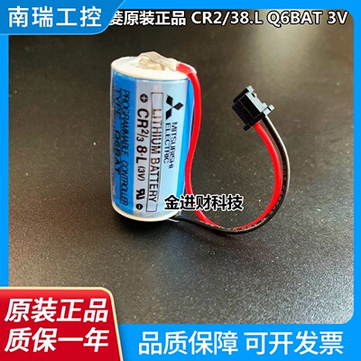 100进口三菱MELSECQPLC电池CR238.LQ6BATCR238.L锂电池