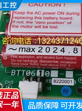 正品BTT06伺服调速器电池maxellER63.6V主机遥控BMS2000锂电池