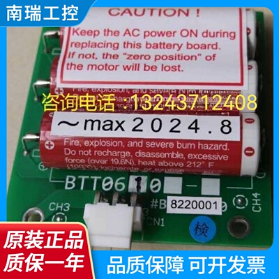 正品BTT06伺服调速器电池maxellER63.6V主机遥控BMS2000锂电池