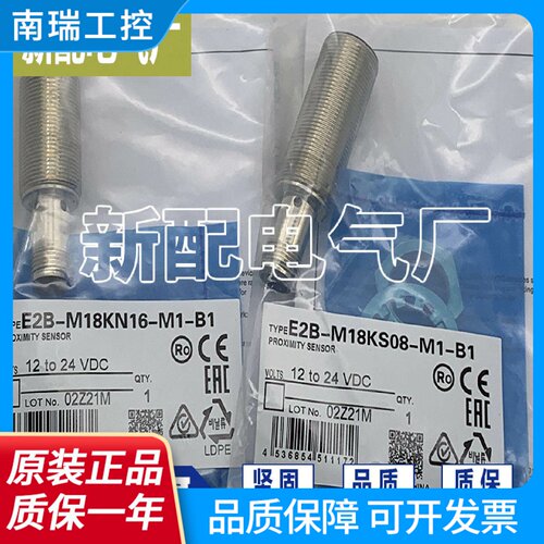 XP全新现货E2AM18KS08M1B1E2AM18KS08M1B2C1C2传感器