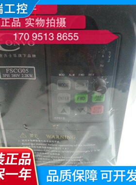 全新康沃变频器3KWCVFG3p3FSCG05.13K003P3803kw变频器