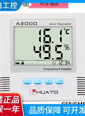 华图A2000THEX数字温湿度表计上下限声光报警冷库实验室
