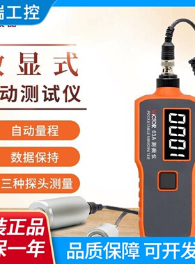 VICTOR胜利数字式测振仪VC65VC63AVC63B震动测试仪表故障检测仪