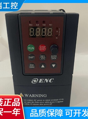 议价ENC全新原装易能变频器EDS8002S0007NEDS8002S0015N