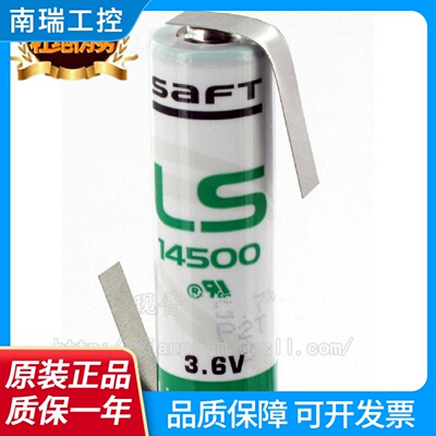 正品SAFT帅福特LS145003.6VAA5号锂电池