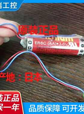 ABB电池GJR5250700R000107LE90PLC电池ER6C3.6V正品