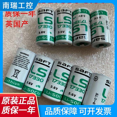 原装法国SAFTLS173303.6V23A气体检测仪报警仪专用电池